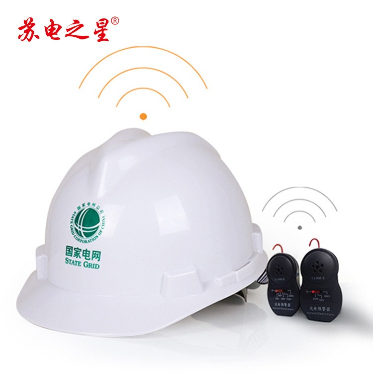 近电报警器安全帽